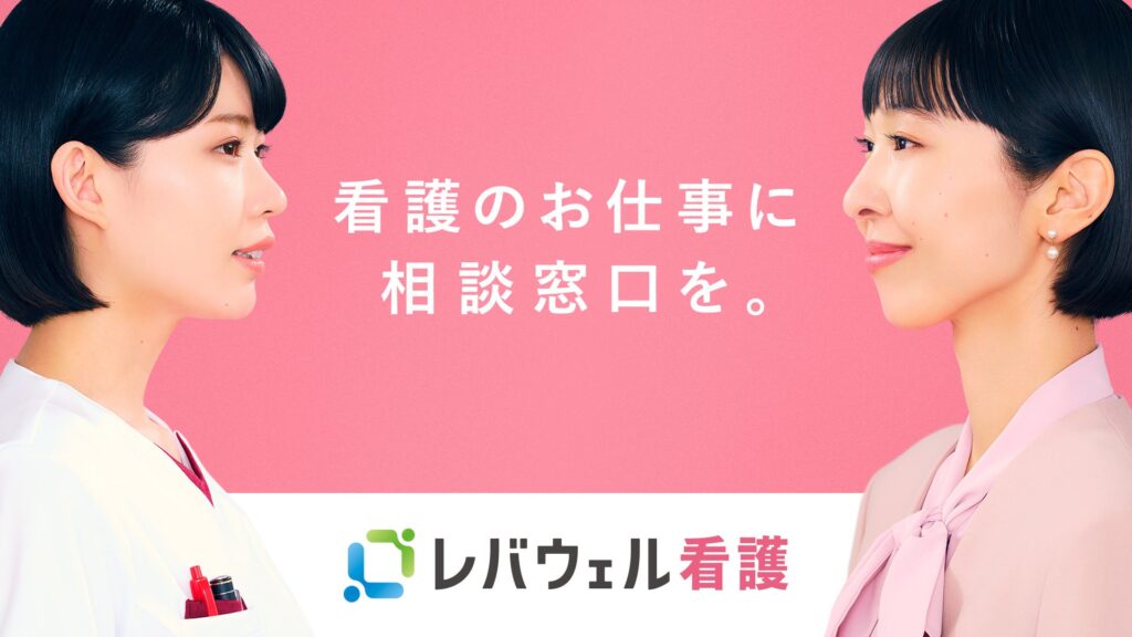 【助産師向け】おすすめ転職サイトランキング！安心して利用できる厳選7選（PR）