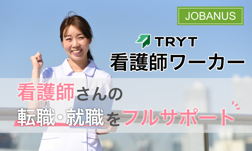 看護師の派遣おすすめランキング！働き方に合わせた派遣求人サイト3選（PR）