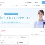 看護師派遣で柔軟な働き方を実現！スーパーナースの魅力まとめ。