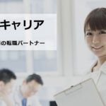 Nsキャリアの魅力｜専門アドバイザーによるサポートと求人情報。（PR）