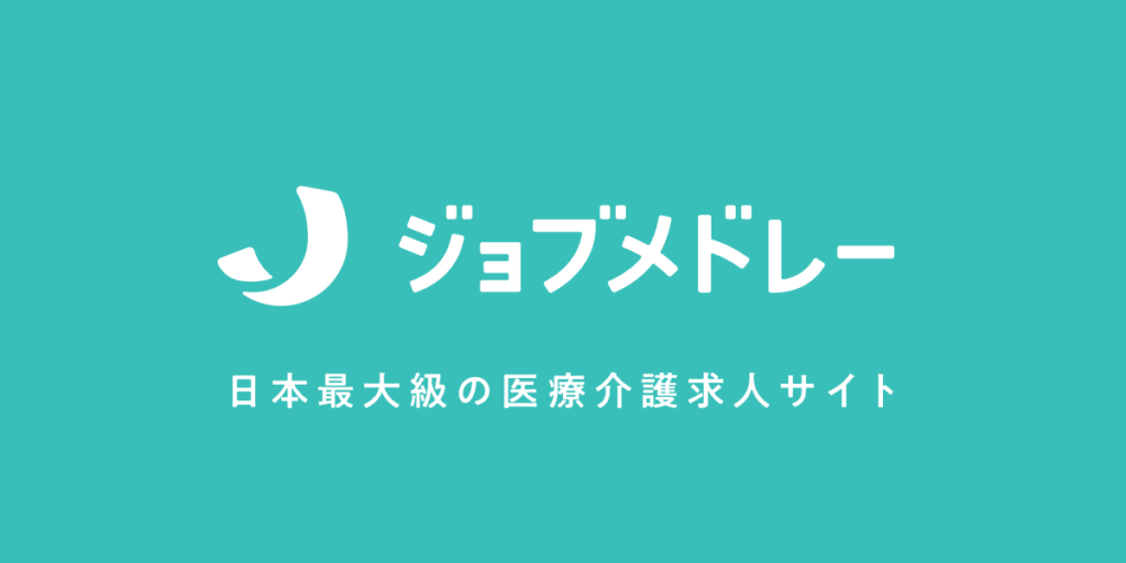 【保健師向け】おすすめ転職サービスランキング！安心して利用できる6選（PR）