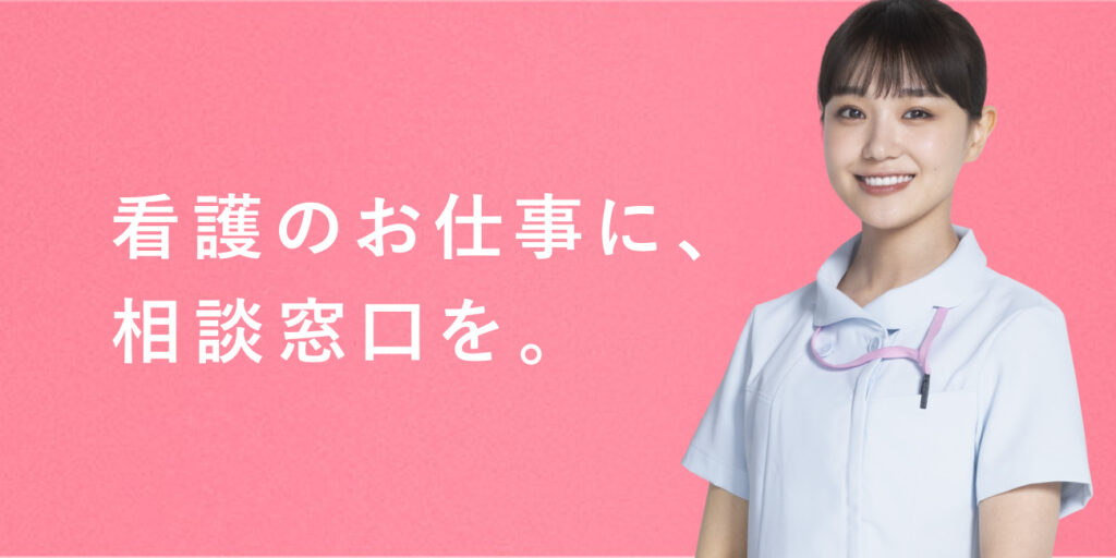 レバウェル看護の口コミ・評判は？利用時の注意点と有効活用のコツを徹底解（PR）